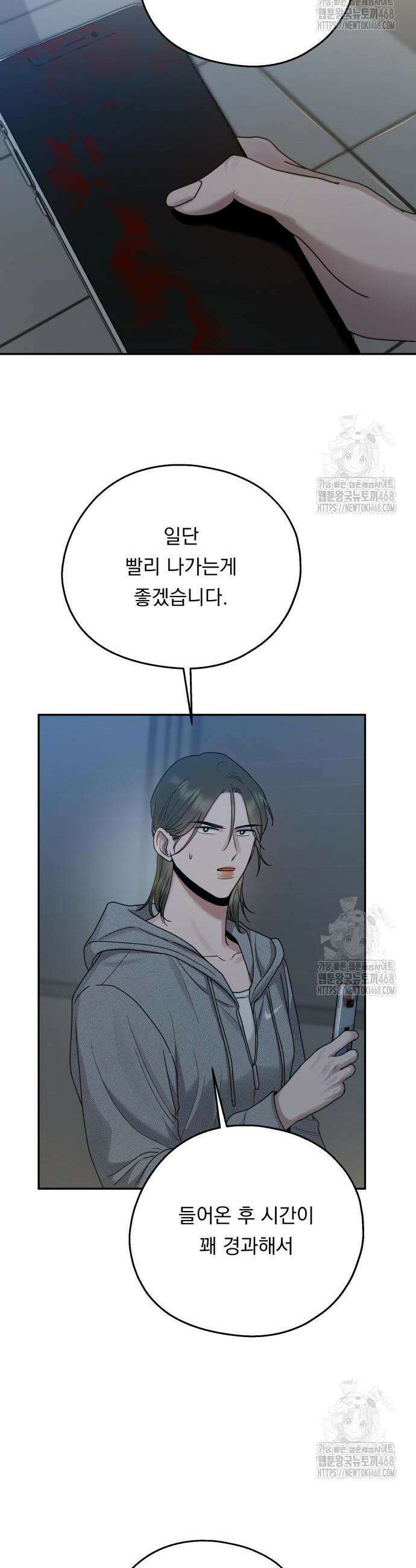 지상낙원 8화 44
