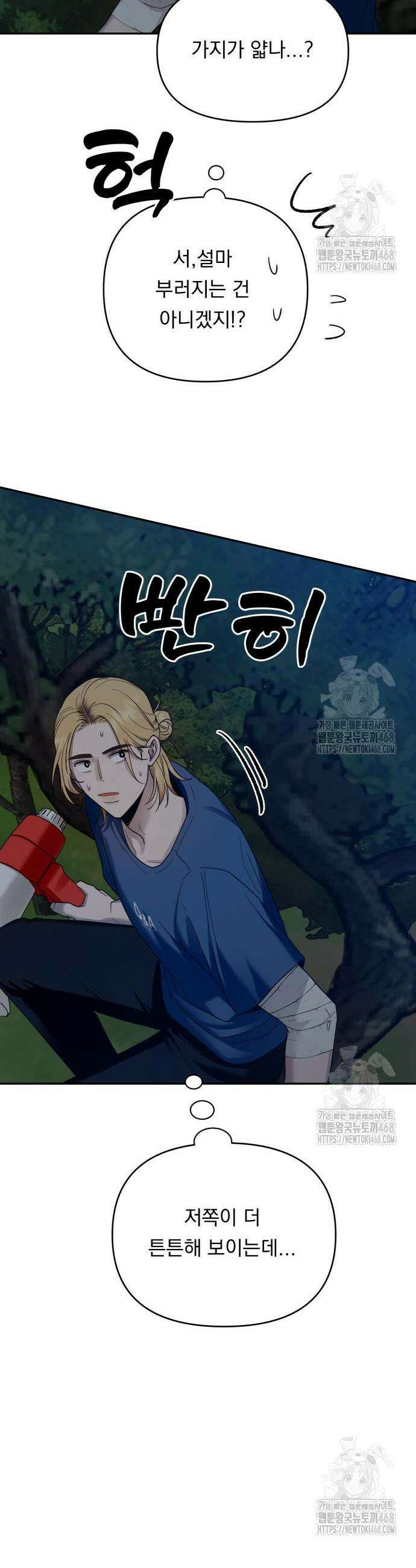 지상낙원 8화 46