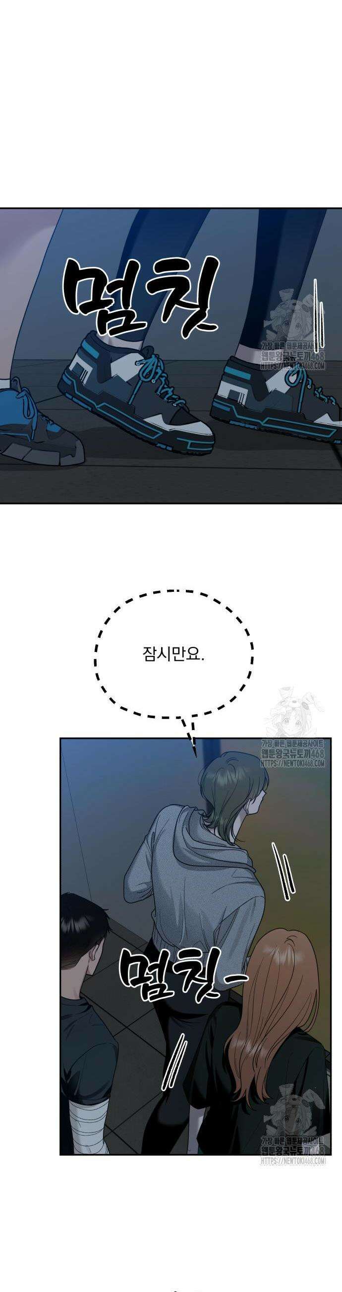 지상낙원 8화 47