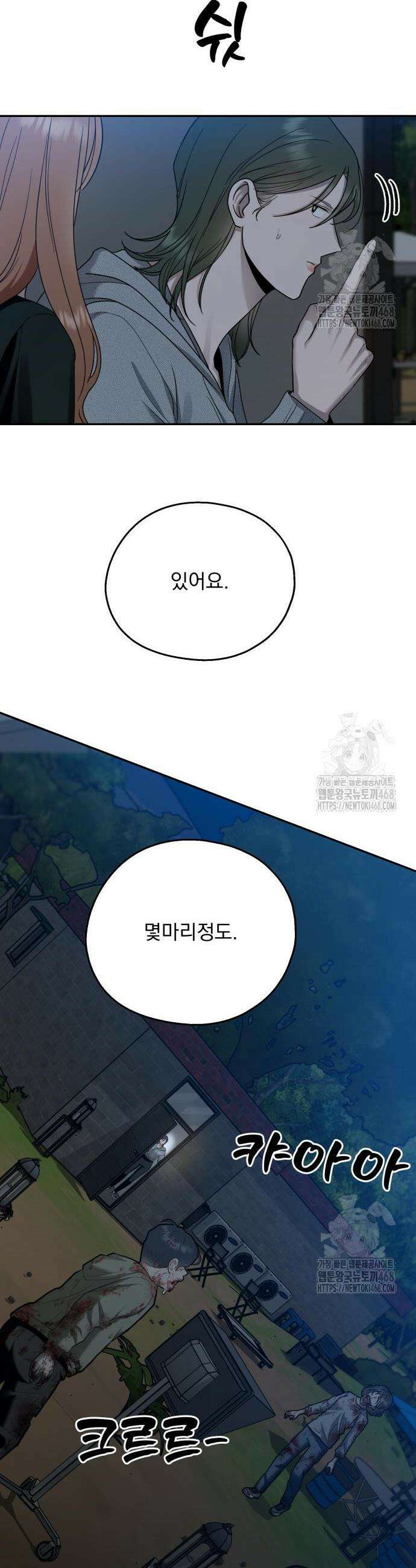 지상낙원 8화 48