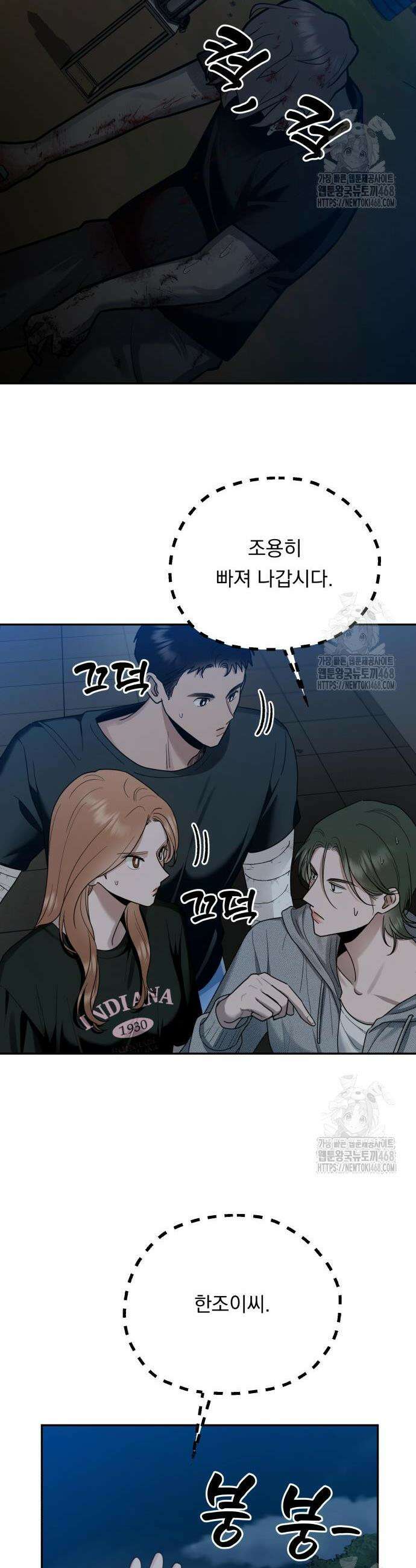 지상낙원 8화 49