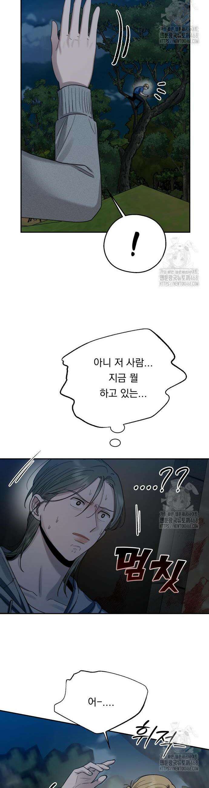 지상낙원 8화 50