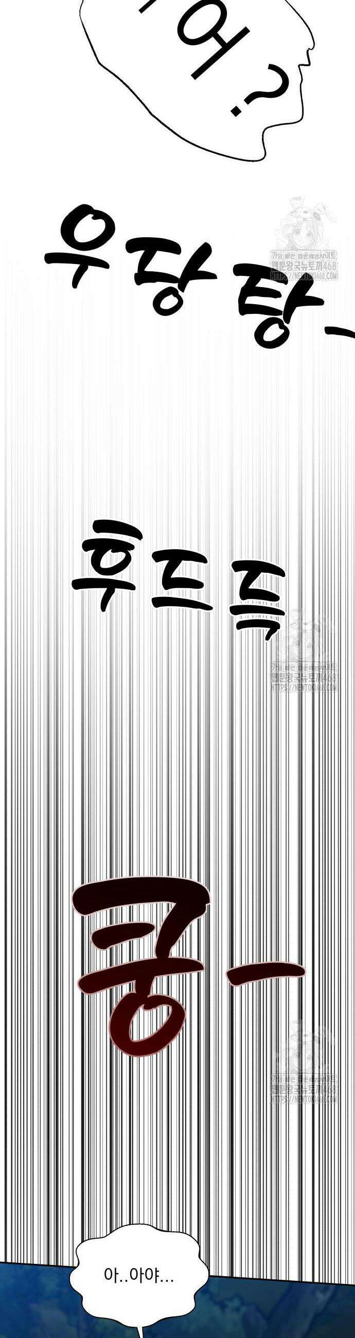 지상낙원 8화 52