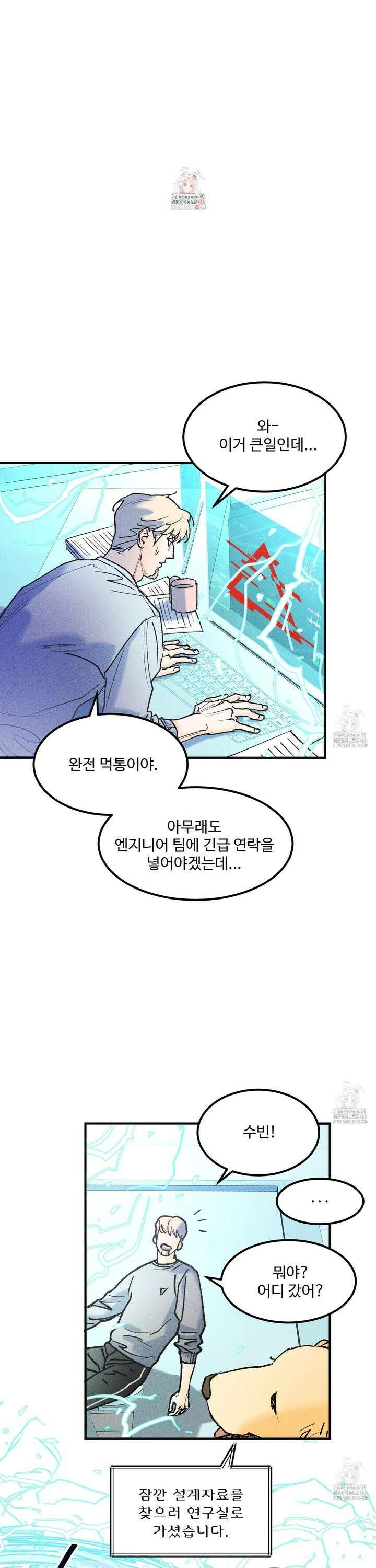 제비꽃처럼 5화 1