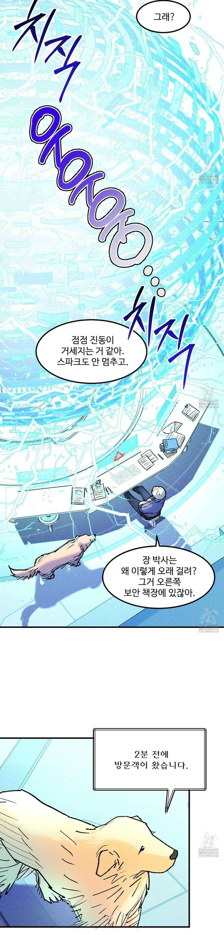 제비꽃처럼 5화 2
