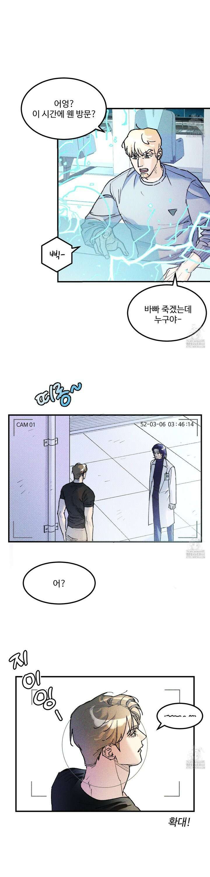 제비꽃처럼 5화 3