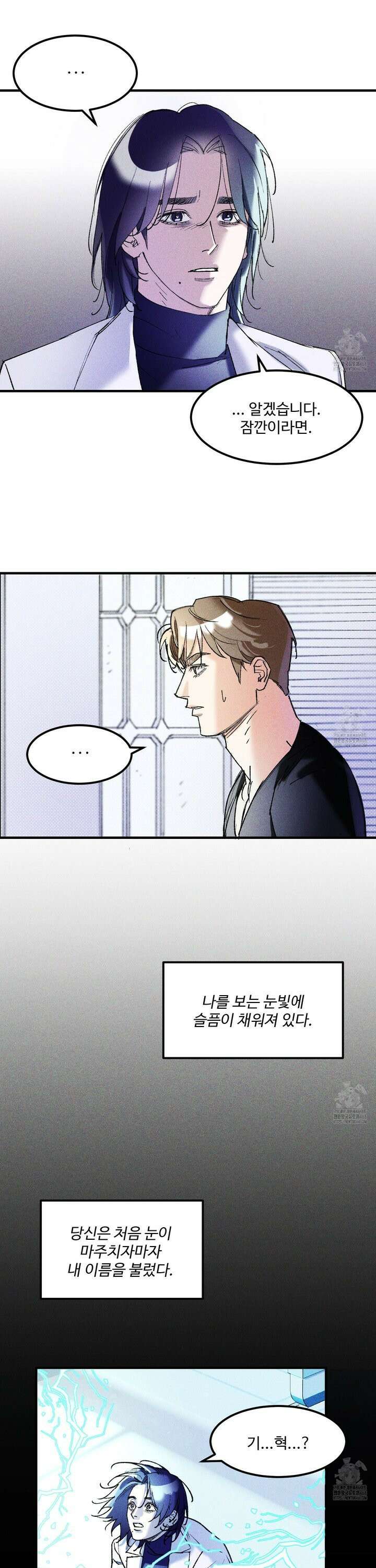 제비꽃처럼 5화 7