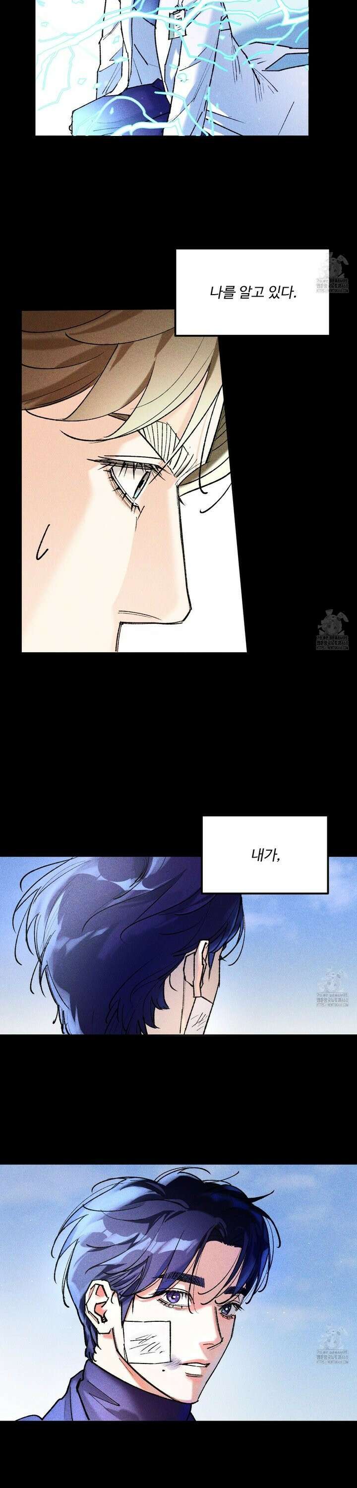 제비꽃처럼 5화 8