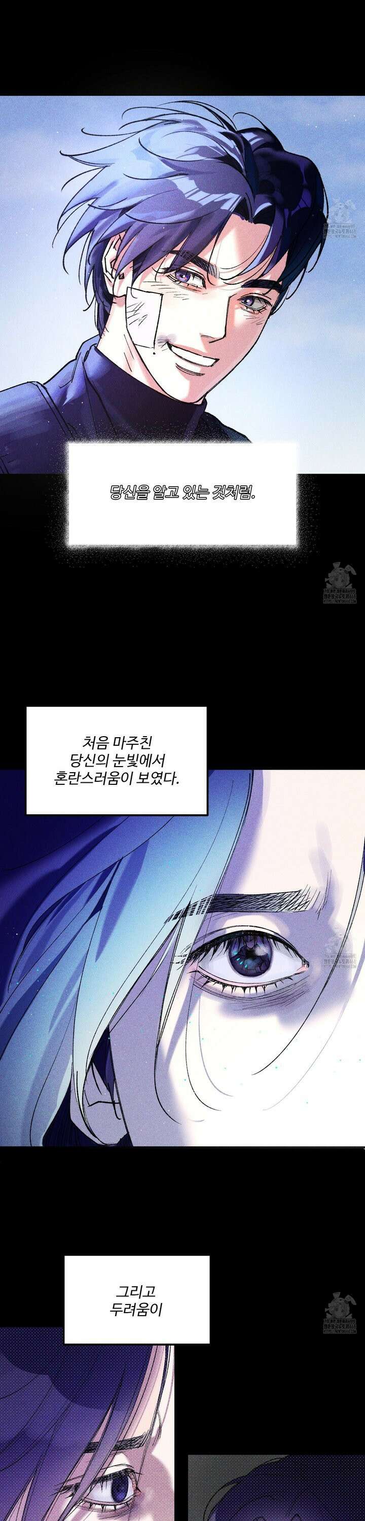 제비꽃처럼 5화 9