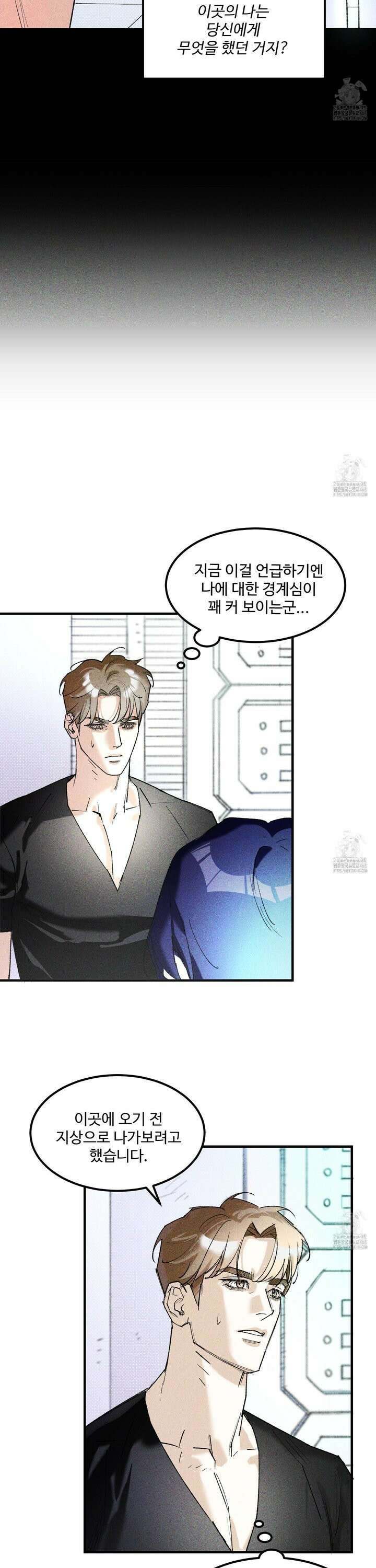 제비꽃처럼 5화 11