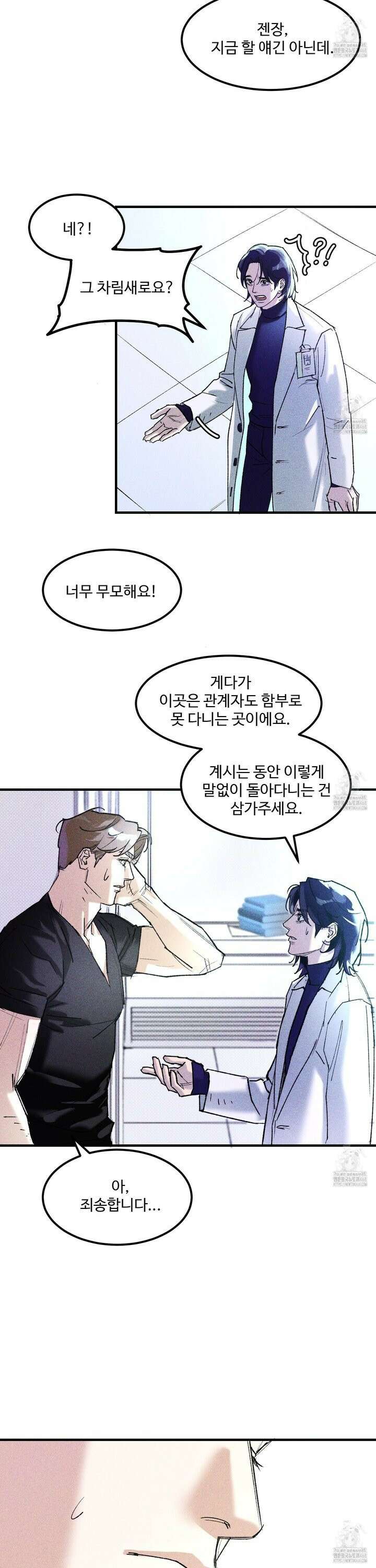 제비꽃처럼 5화 12