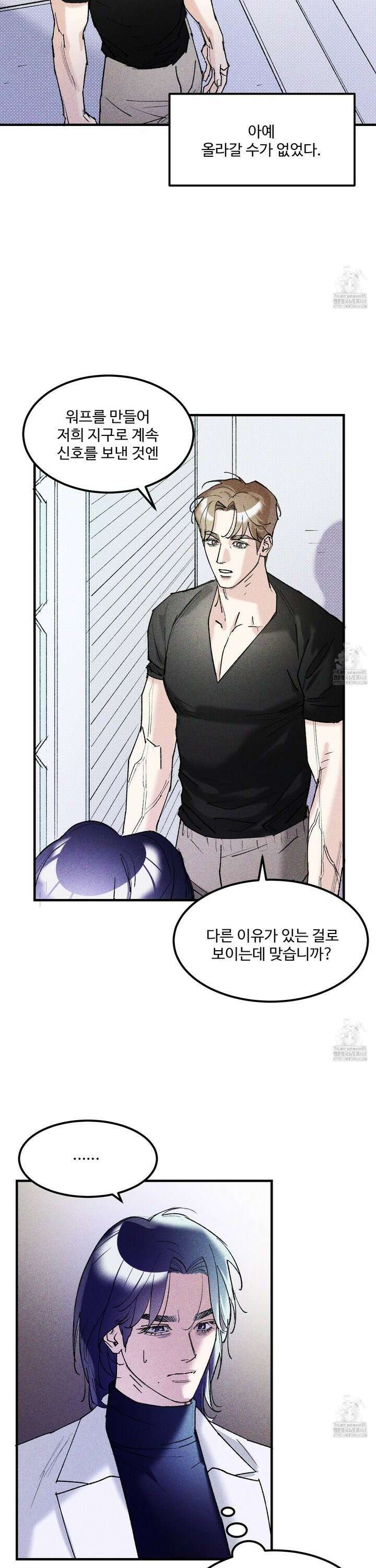 제비꽃처럼 5화 14