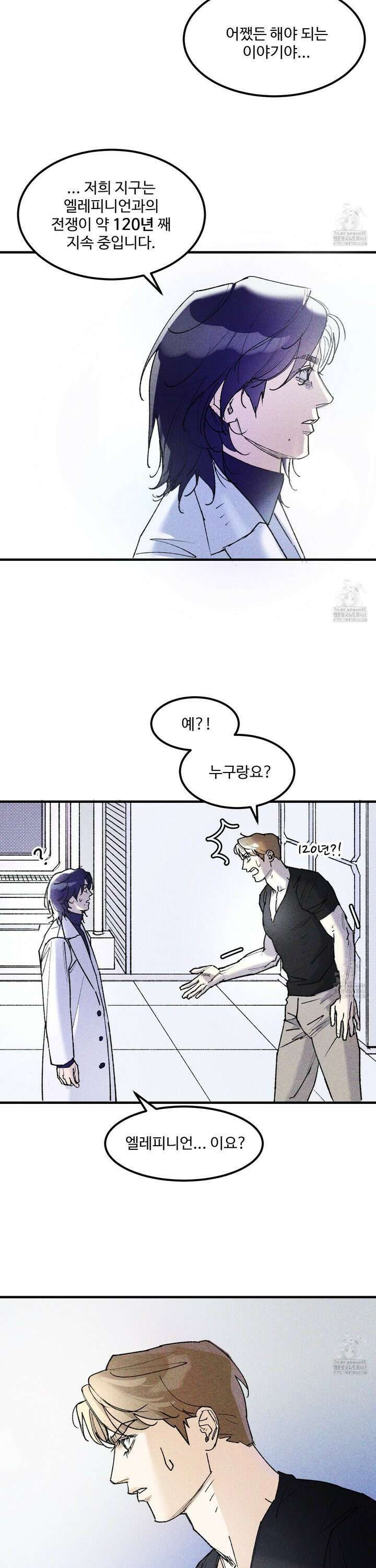 제비꽃처럼 5화 15