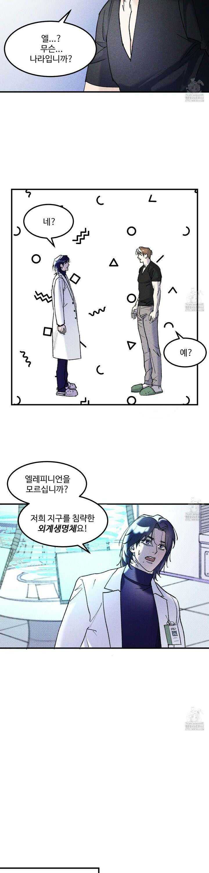 제비꽃처럼 5화 16