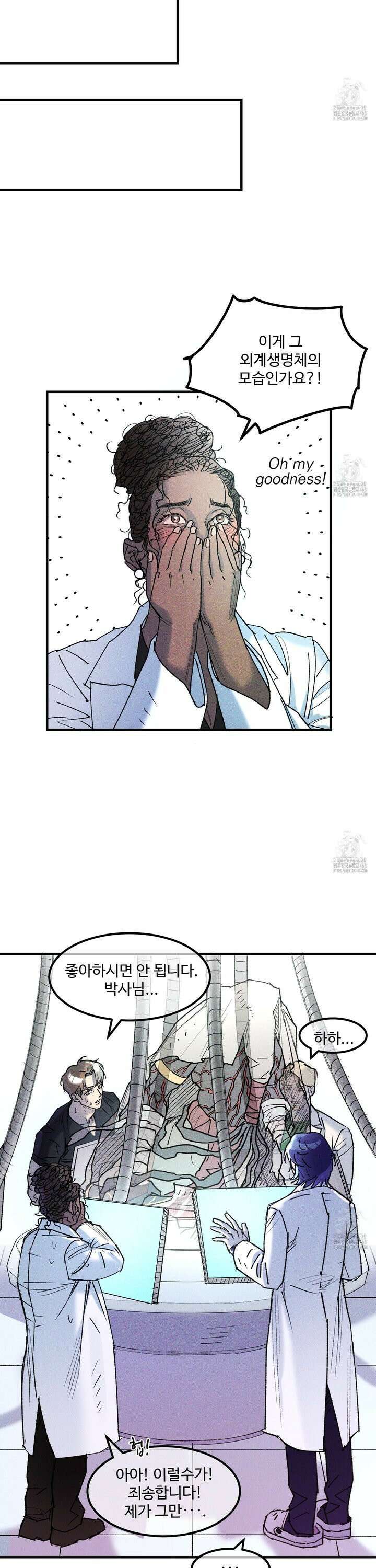 제비꽃처럼 5화 17