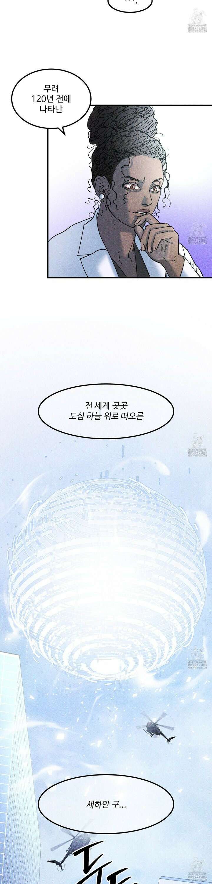 제비꽃처럼 5화 18