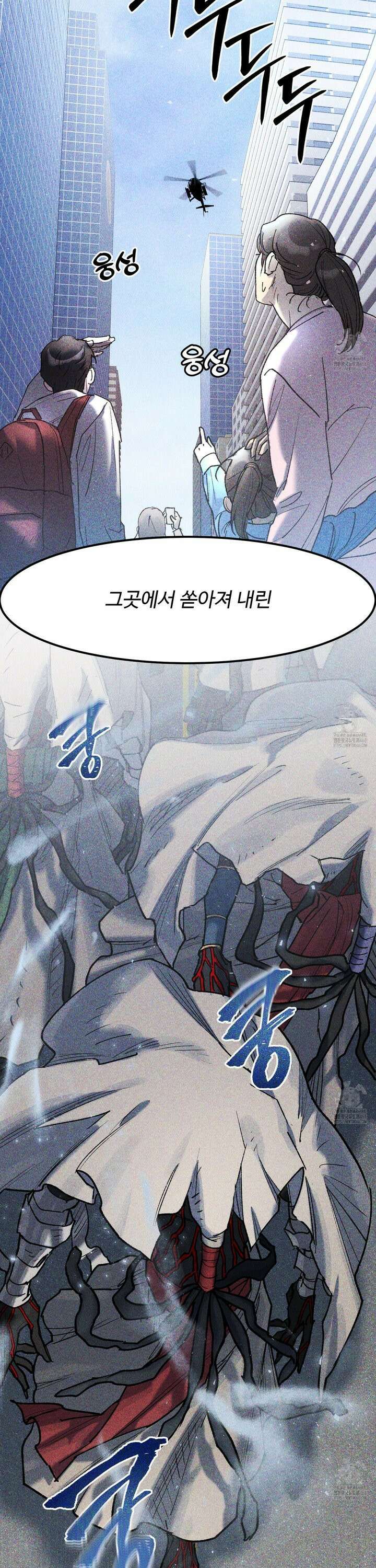 제비꽃처럼 5화 19