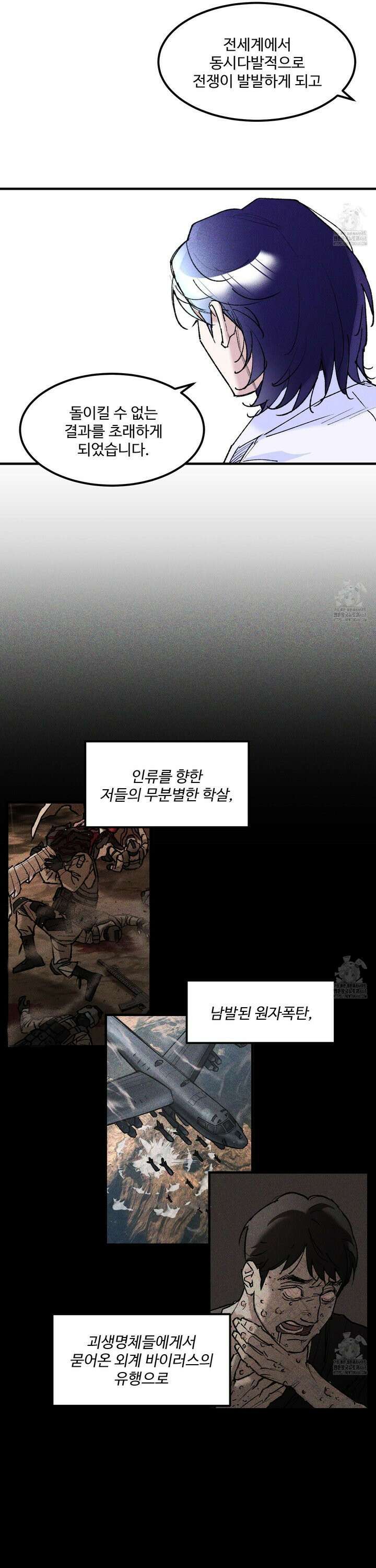 제비꽃처럼 5화 21