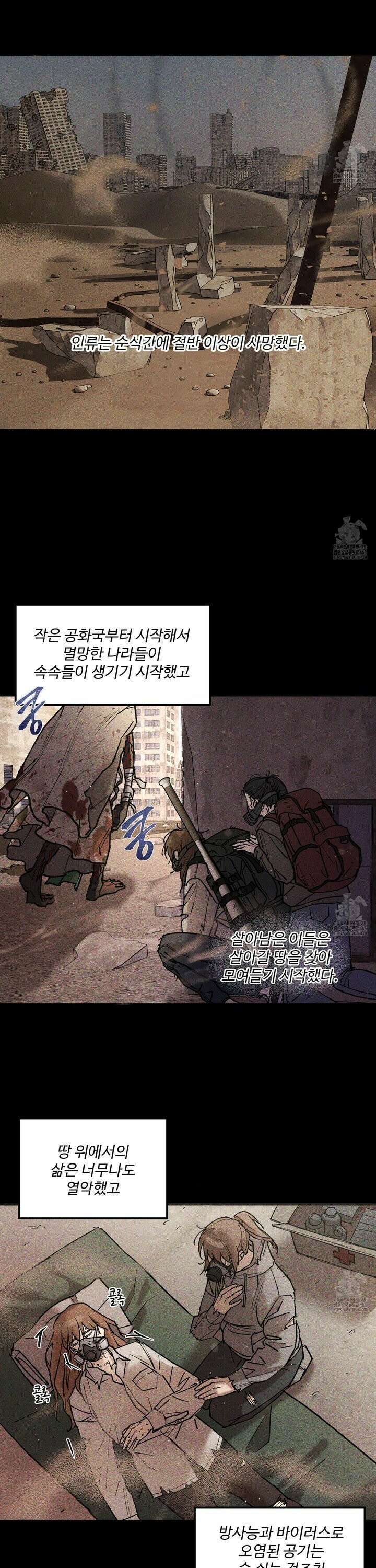제비꽃처럼 5화 22