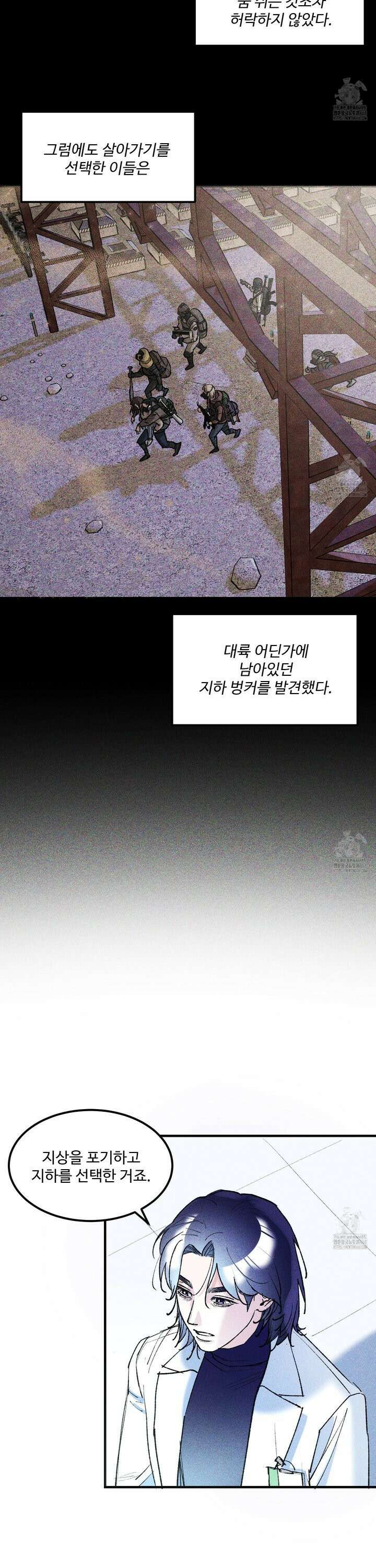 제비꽃처럼 5화 23