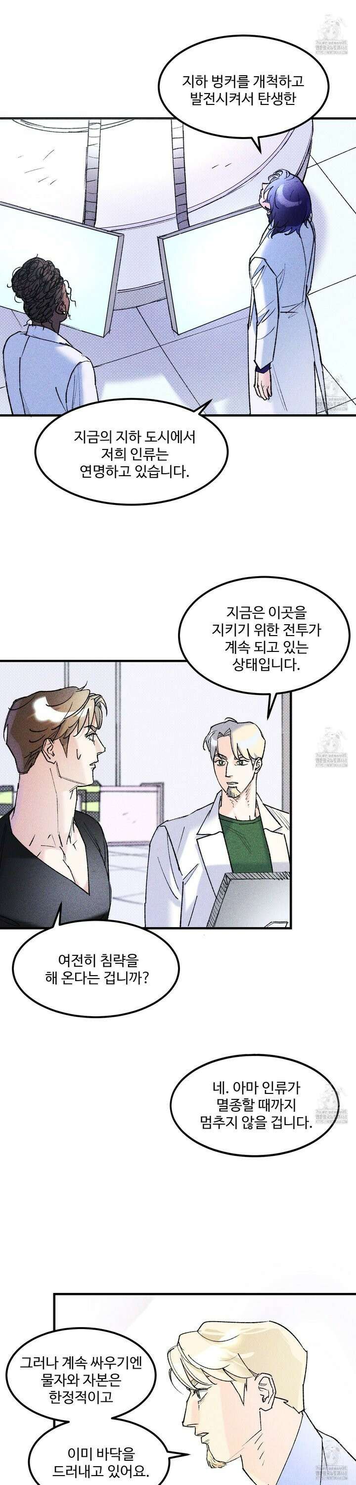 제비꽃처럼 5화 24