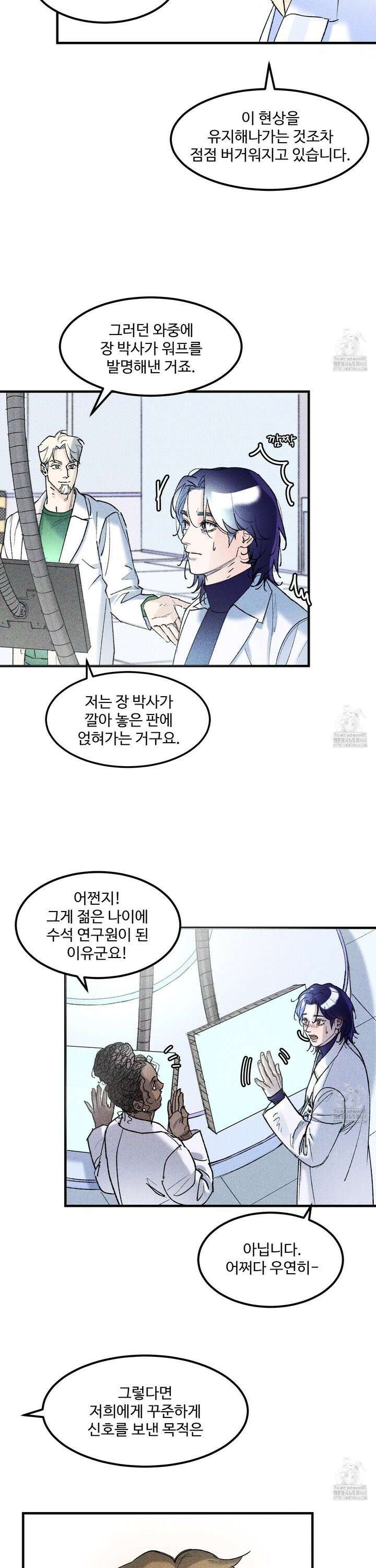 제비꽃처럼 5화 25