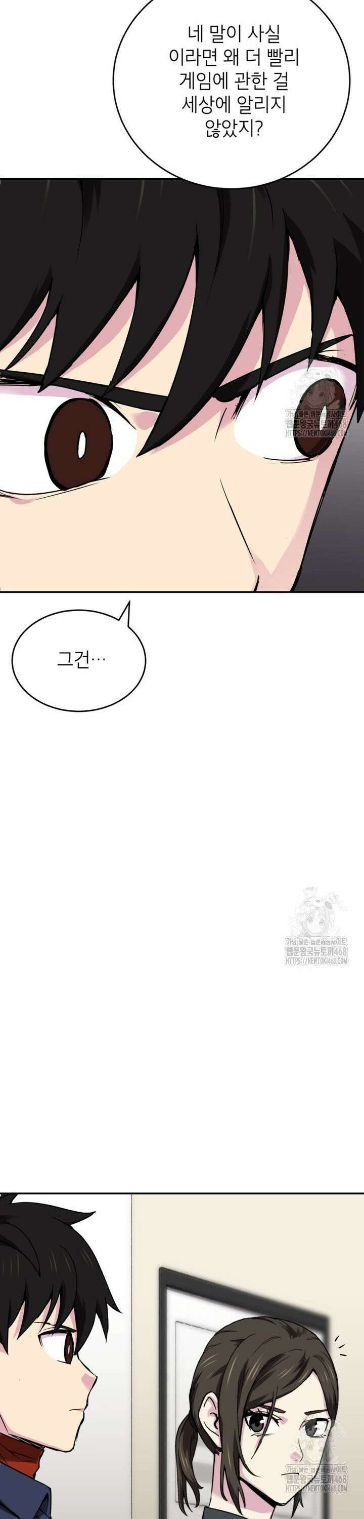 골렘 잡고 흙수저 탈출 82화 8