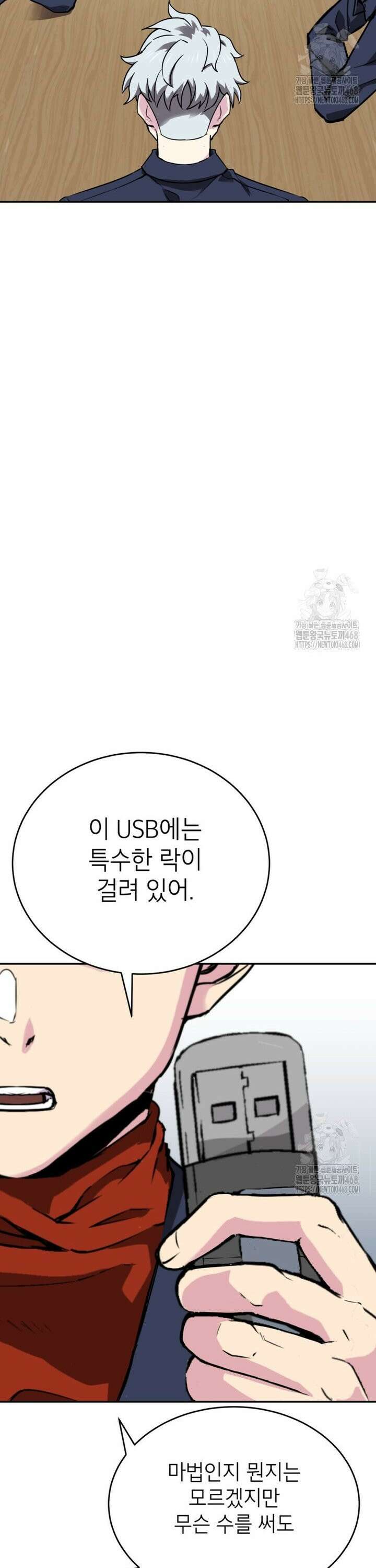 골렘 잡고 흙수저 탈출 82화 11