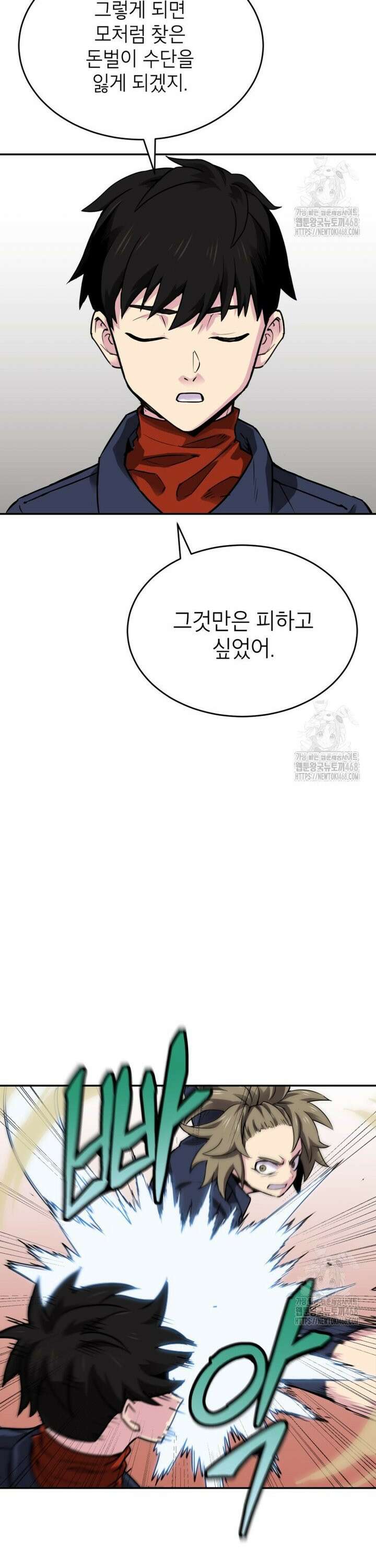 골렘 잡고 흙수저 탈출 82화 13