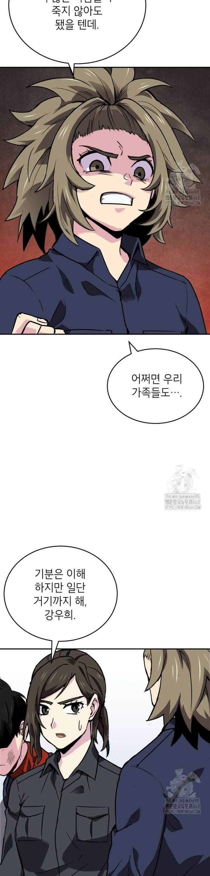 골렘 잡고 흙수저 탈출 82화 15
