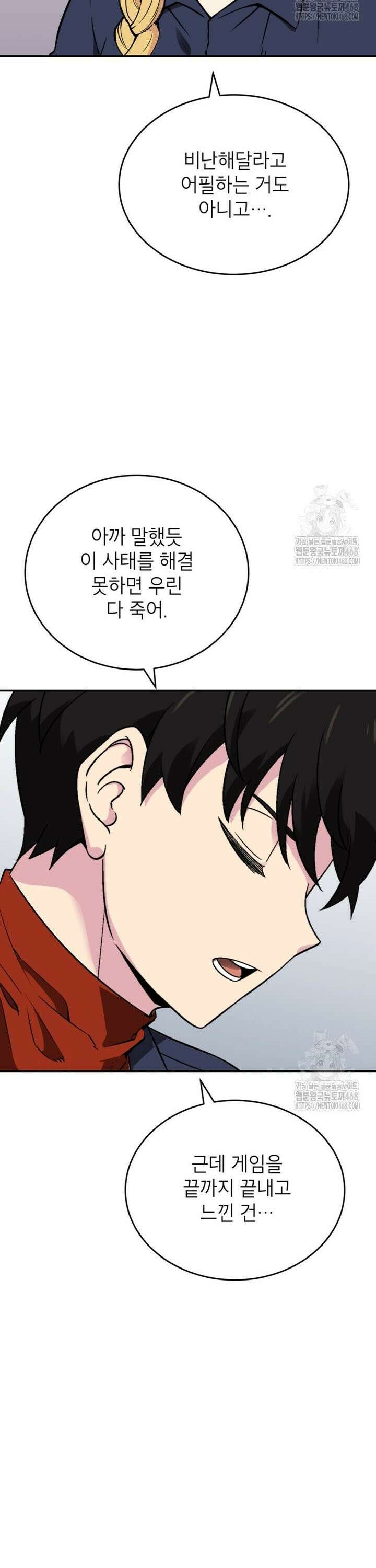 골렘 잡고 흙수저 탈출 82화 18