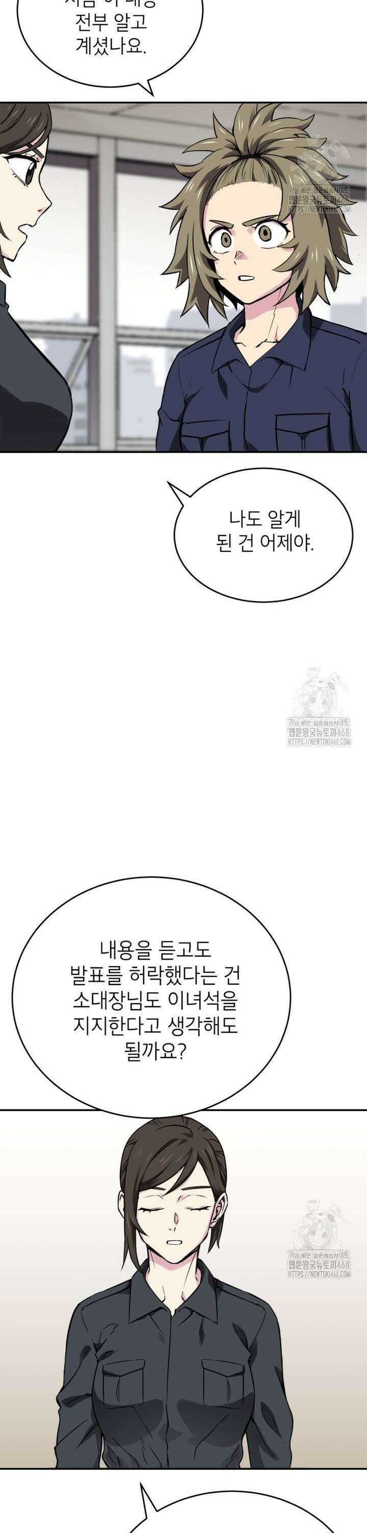 골렘 잡고 흙수저 탈출 82화 21