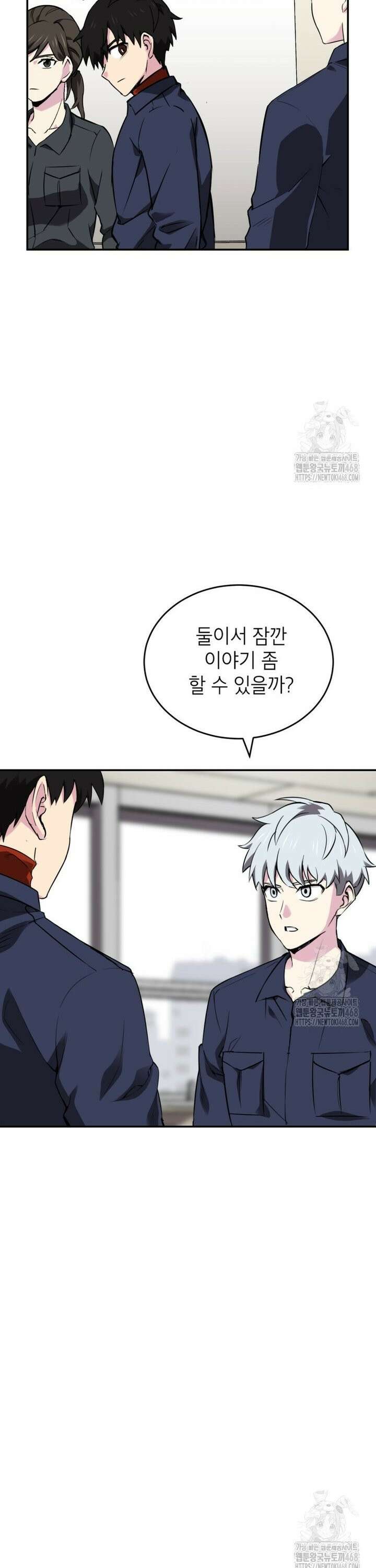 골렘 잡고 흙수저 탈출 82화 25