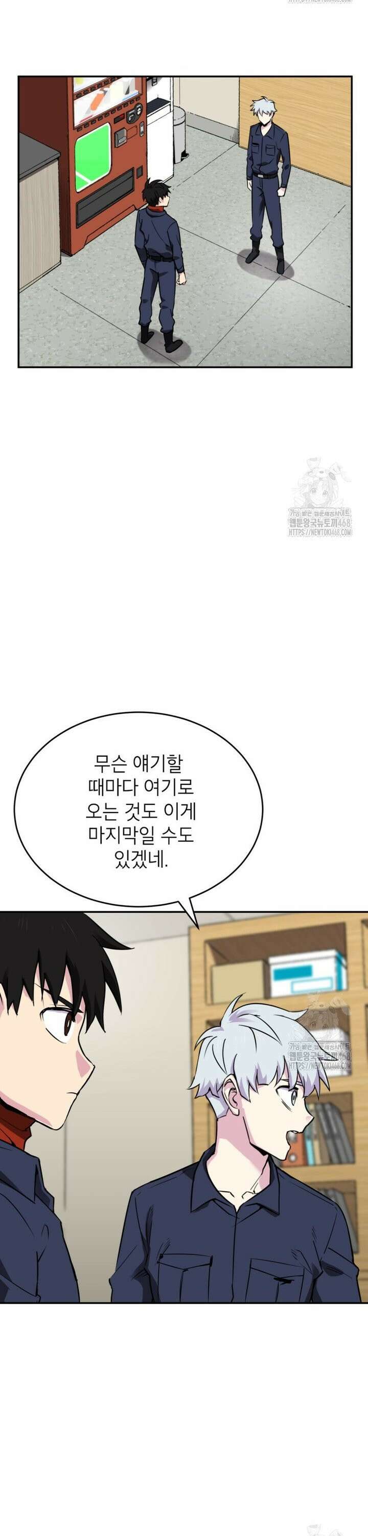 골렘 잡고 흙수저 탈출 82화 26