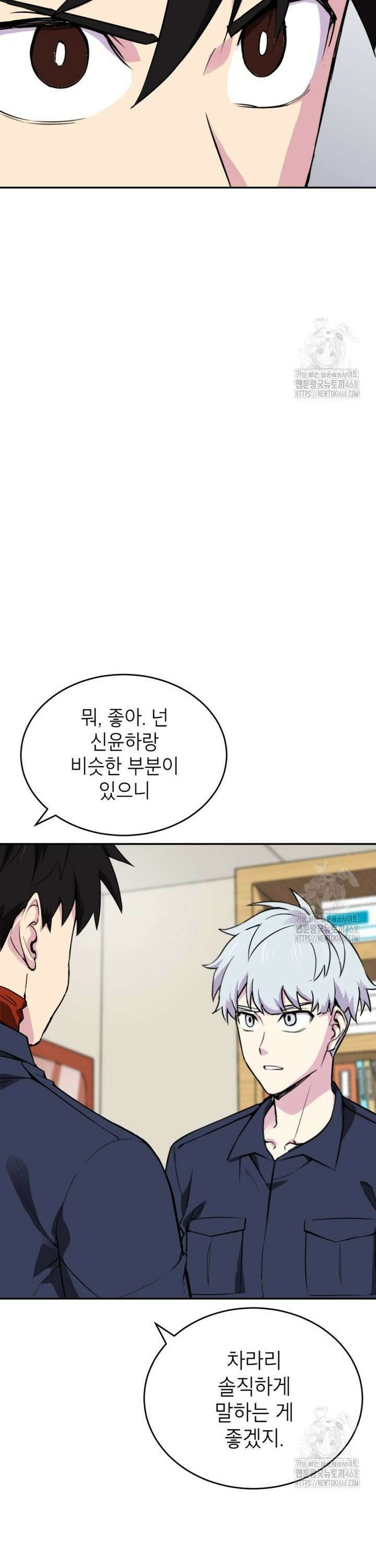 골렘 잡고 흙수저 탈출 82화 32