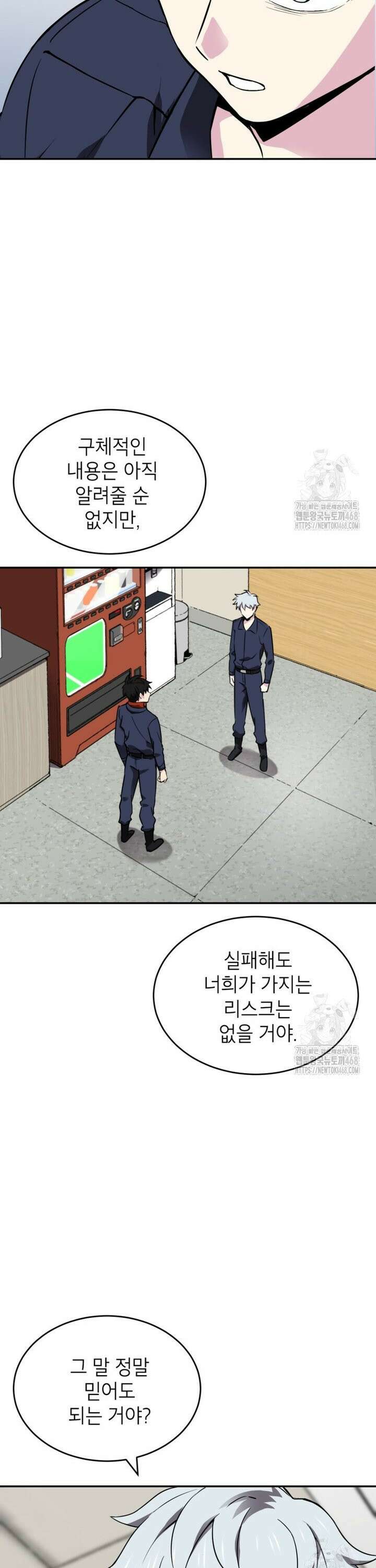 골렘 잡고 흙수저 탈출 82화 34