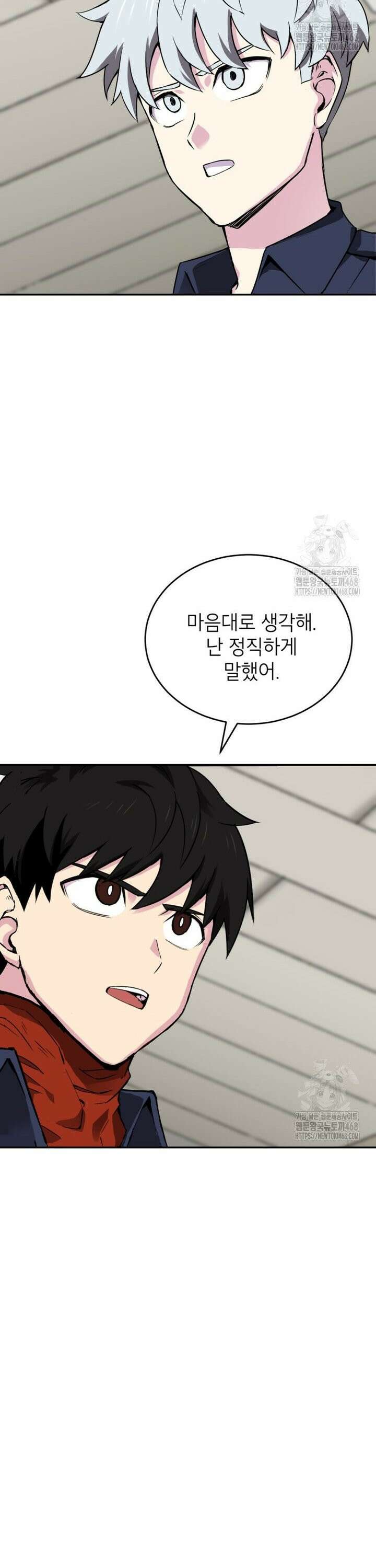 골렘 잡고 흙수저 탈출 82화 35