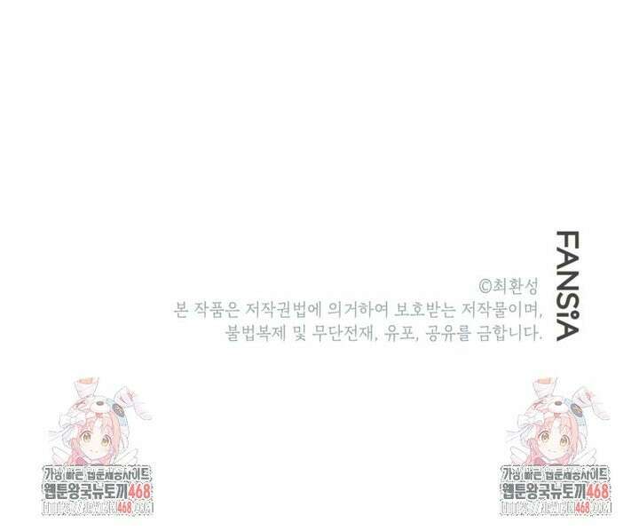 골렘 잡고 흙수저 탈출 82화 40