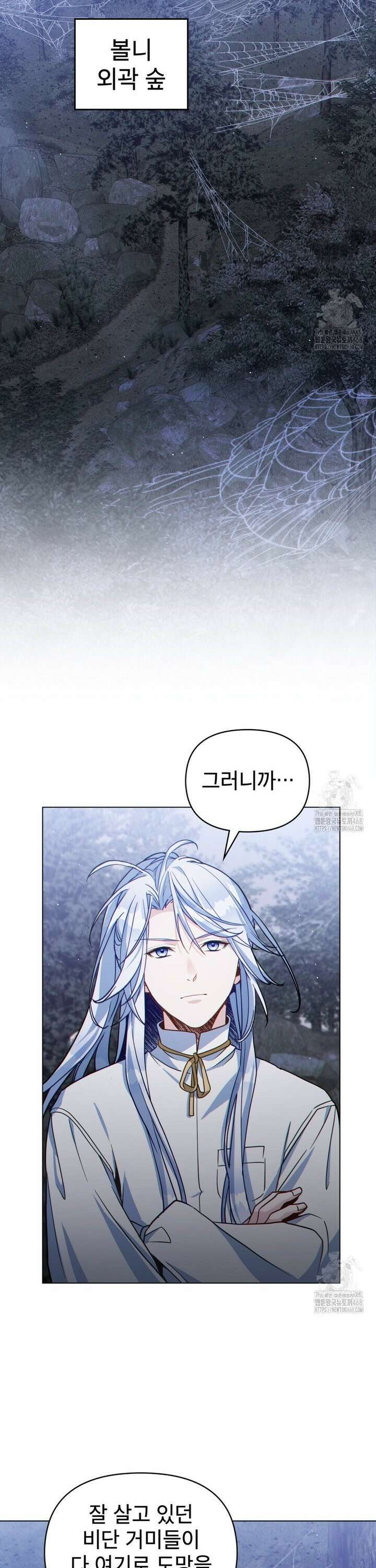 너의 스탯이 보여! 54화 2