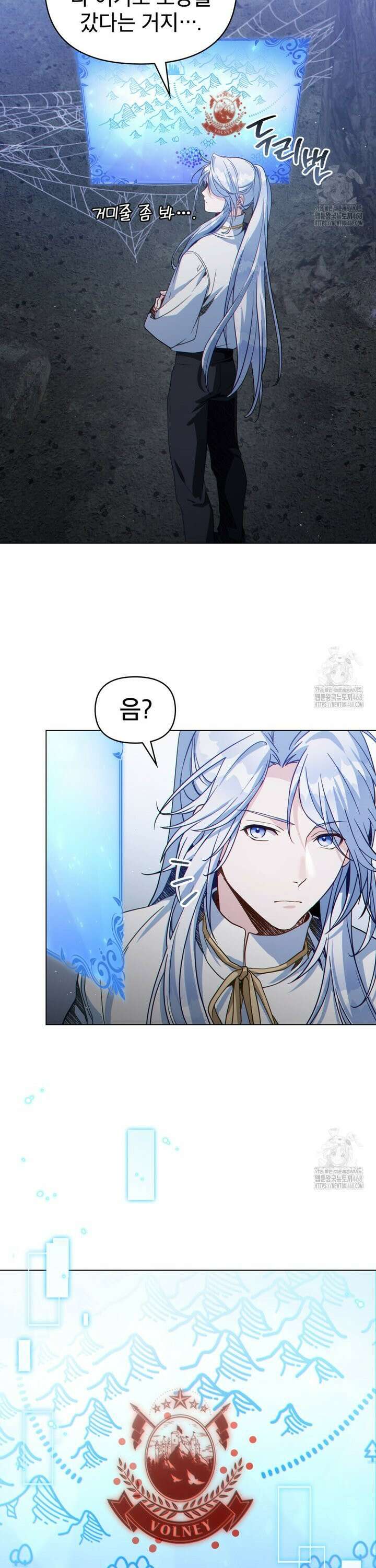 너의 스탯이 보여! 54화 3