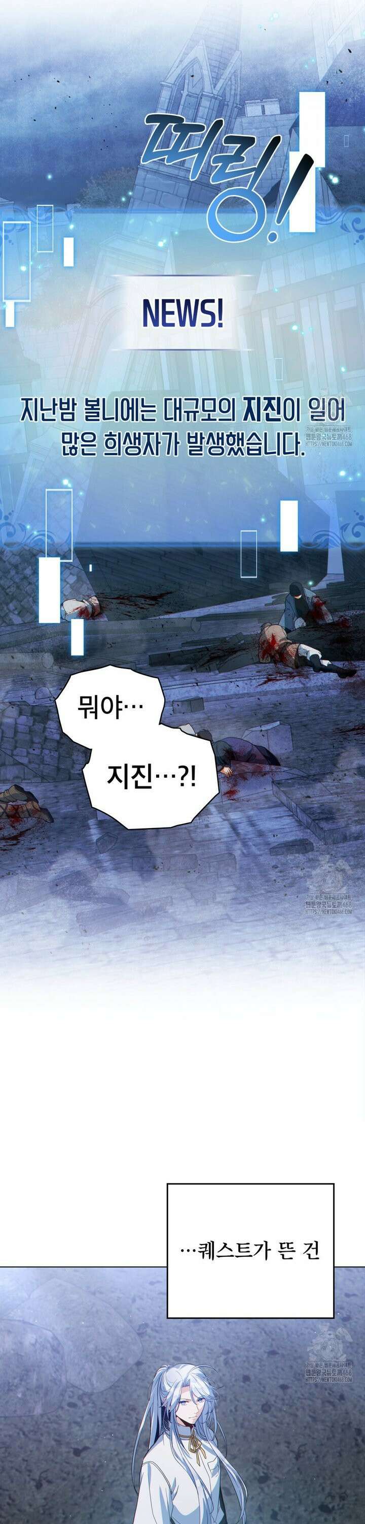 너의 스탯이 보여! 54화 5