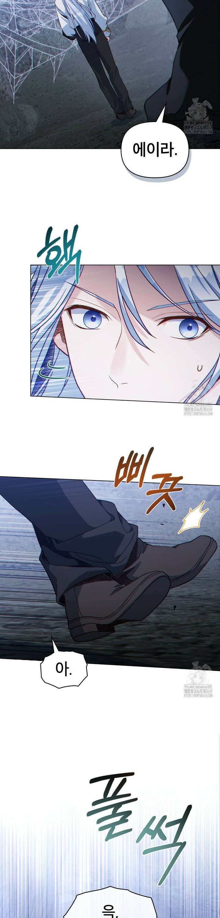 너의 스탯이 보여! 54화 8