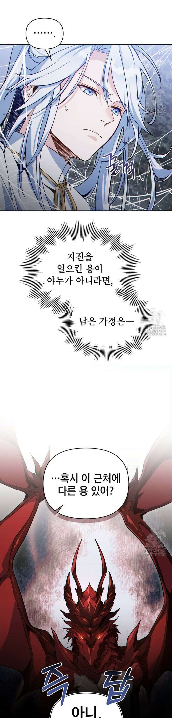 너의 스탯이 보여! 54화 14