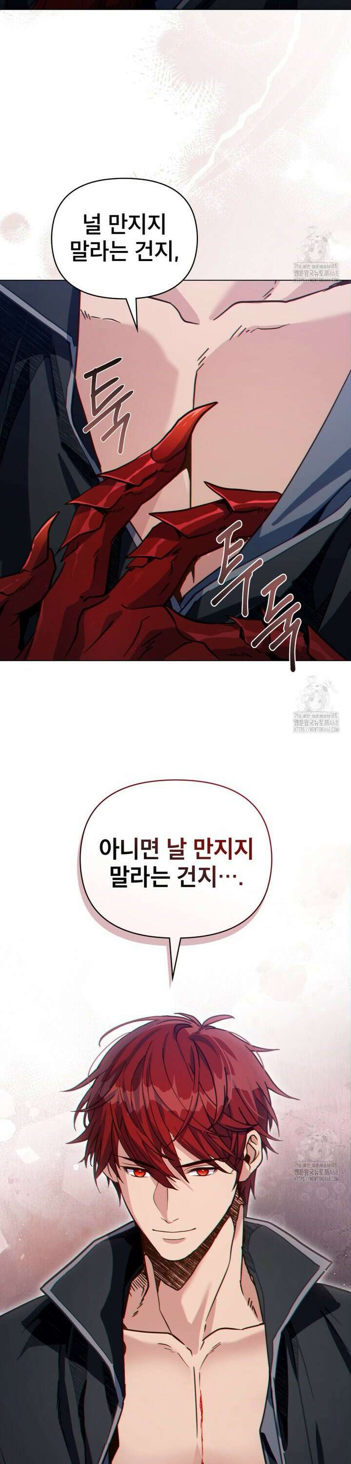 너의 스탯이 보여! 54화 25