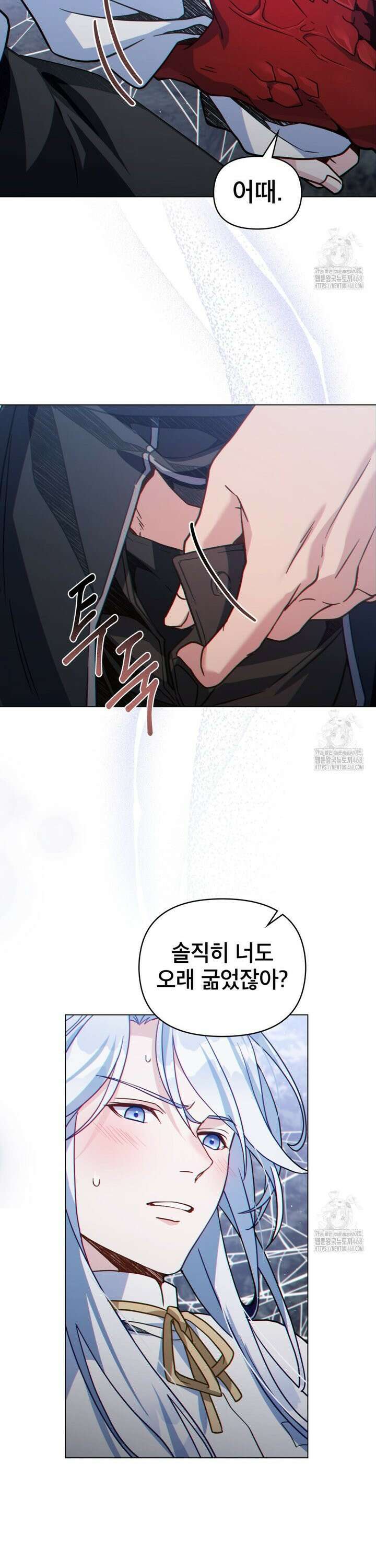 너의 스탯이 보여! 54화 29
