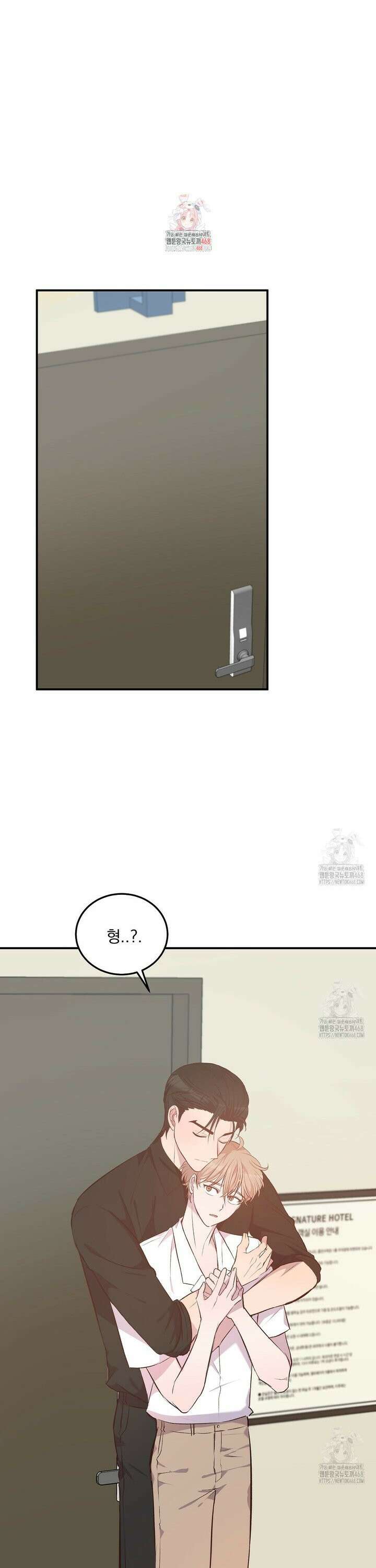 무인도 로망스 외전 17화 1