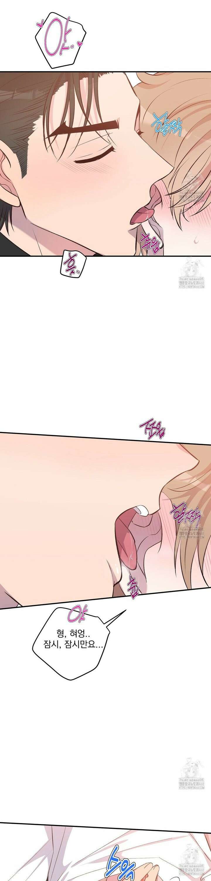 무인도 로망스 외전 17화 4