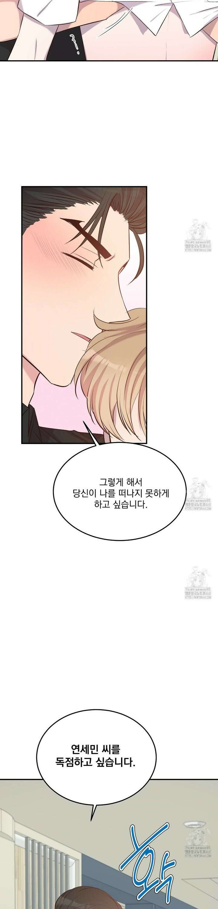무인도 로망스 외전 17화 7