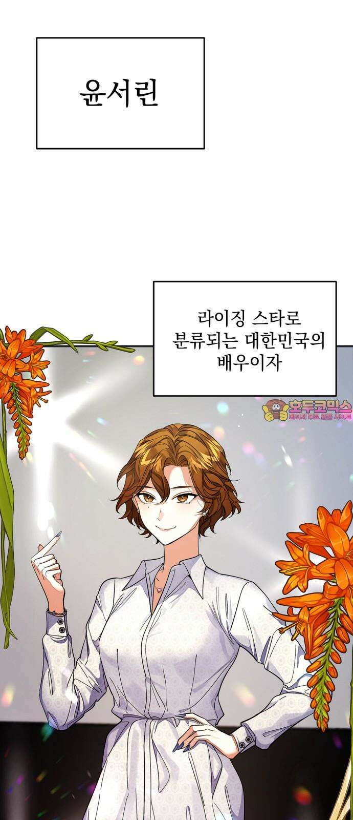 사랑이 나를 부를 때 3화 1