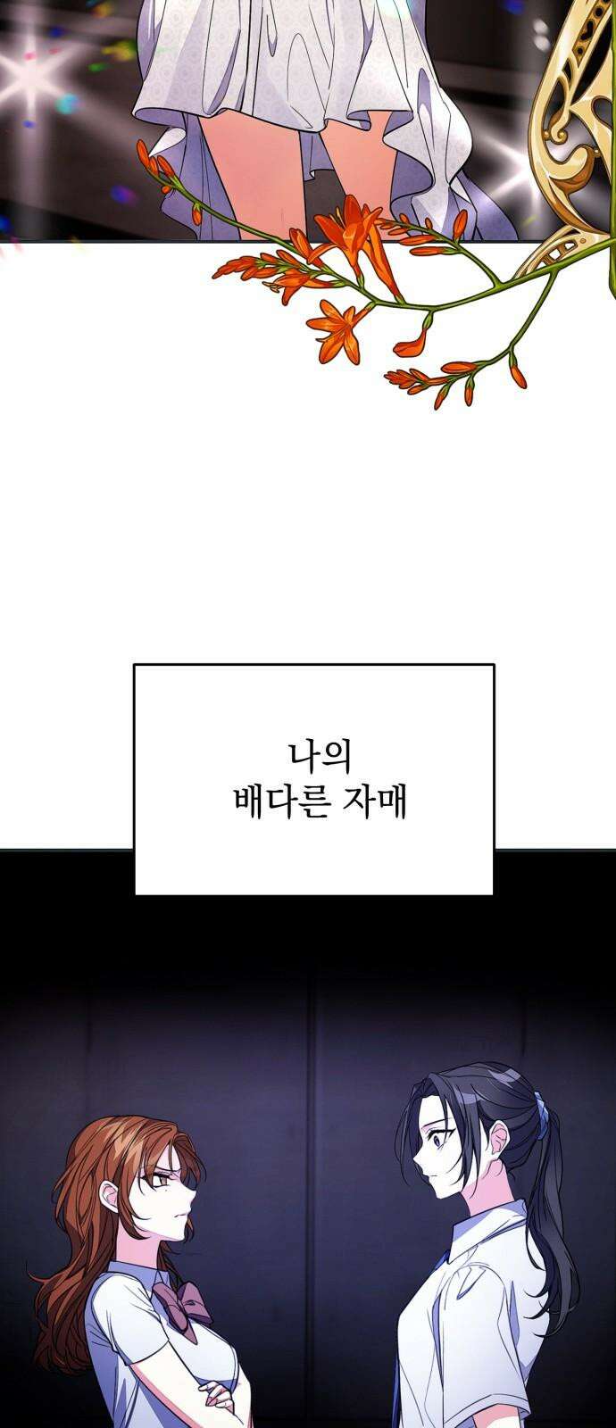 사랑이 나를 부를 때 3화 2